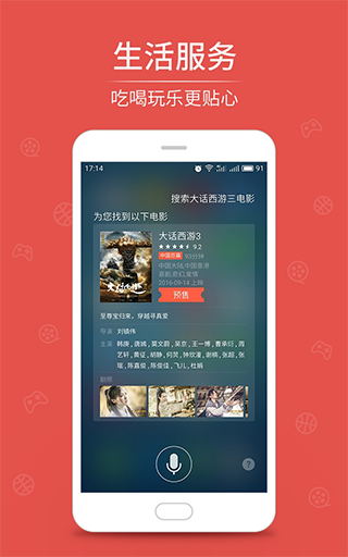 语音助手截图1