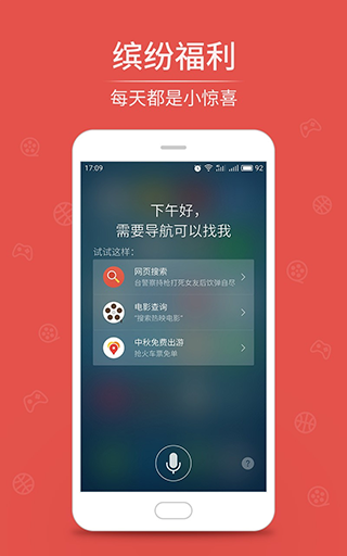 语音助手截图2