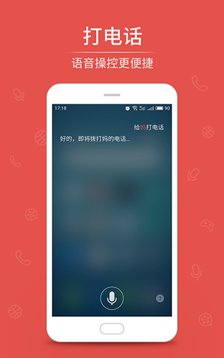 语音助手截图3