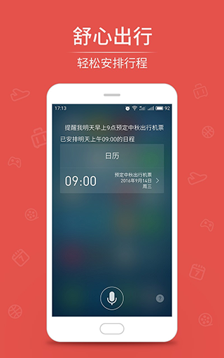 语音助手截图4