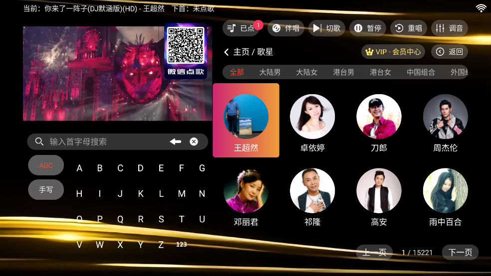金音KTV官方版截图1