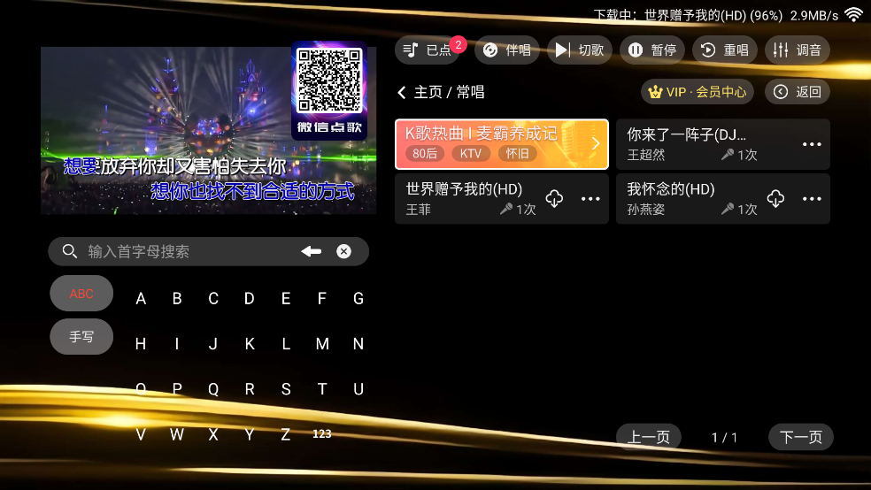 金音KTV官方版截图2