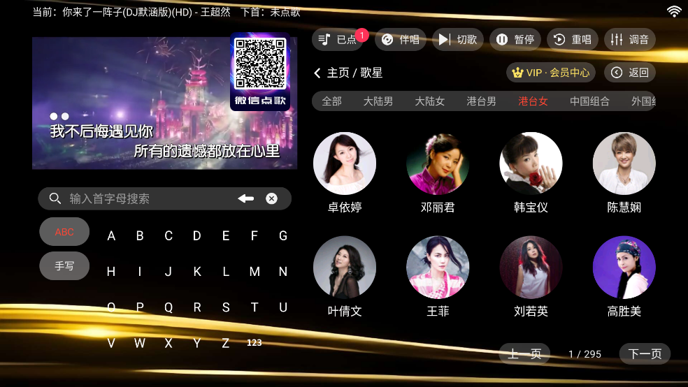 金音KTV官方版截图3