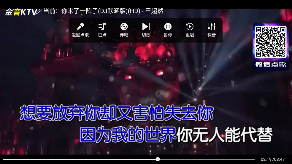 金音KTV官方版截图4
