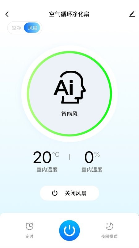 摩飞智能家居截图2