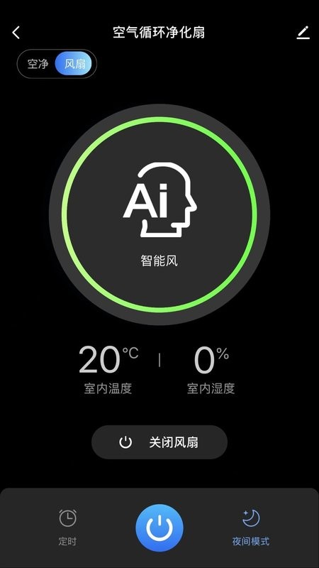 摩飞智能家居截图3