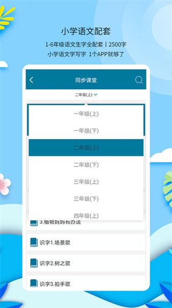 新汉字宫平台截图4