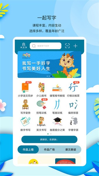新汉字宫平台截图5