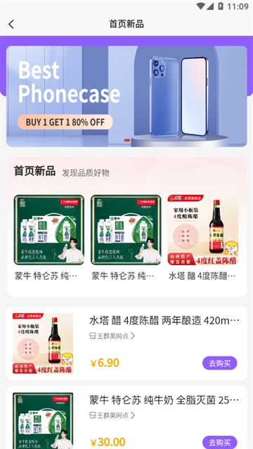 集品圈app官方下载