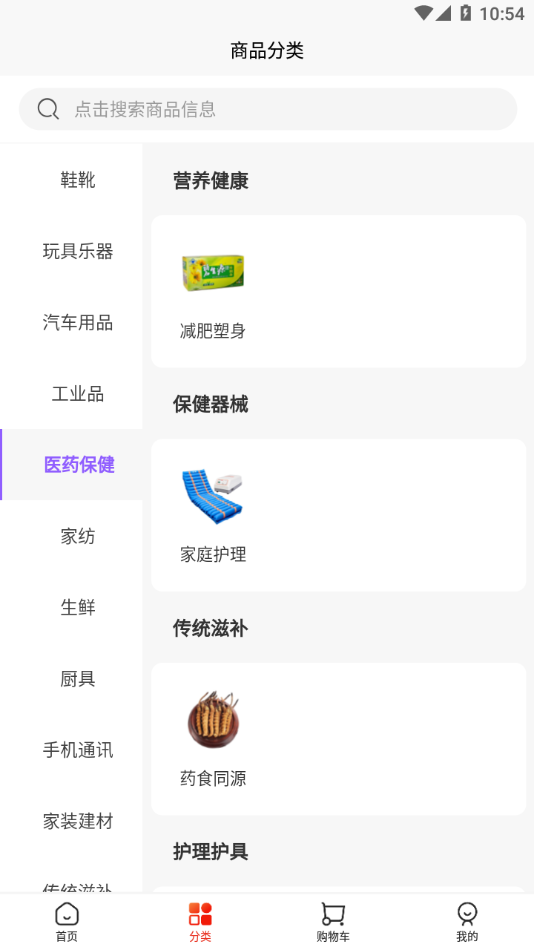集品圈app官方下载截图1