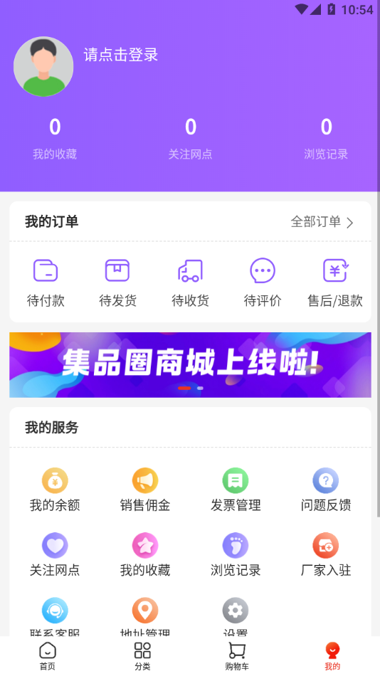 集品圈app官方下载截图3