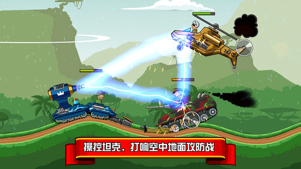 坦克兵团手游截图4