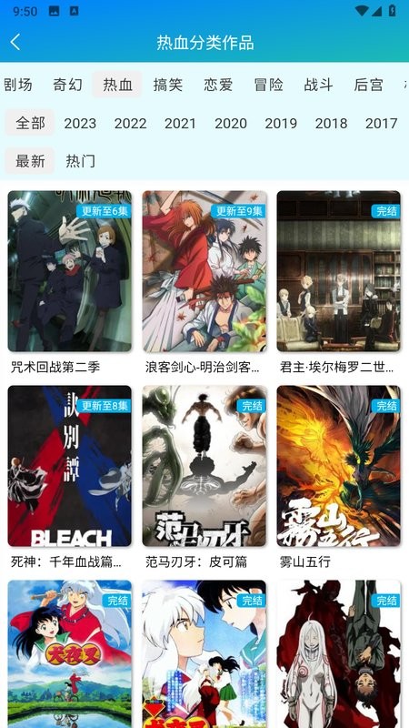 萌道动漫网app