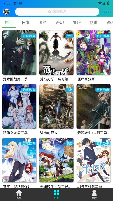 萌道动漫软件截图2