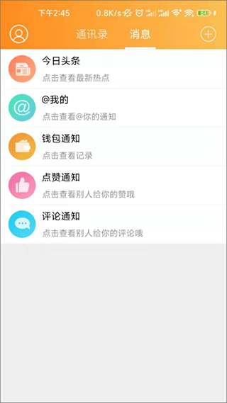 武安信息港app截图3