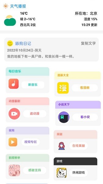库简盒软件截图2