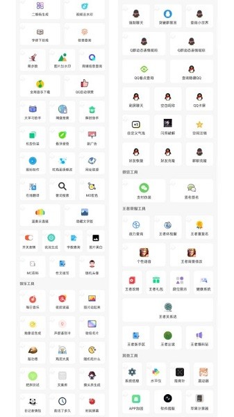 库简盒软件截图3