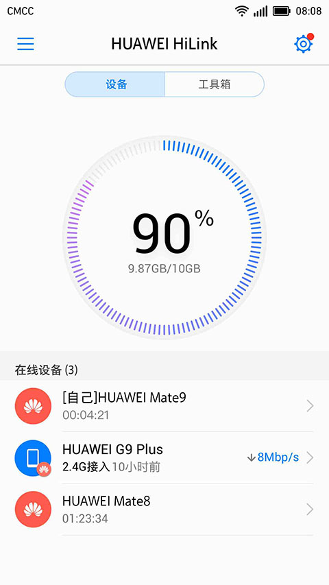 HUAWEI HiLink app截图3