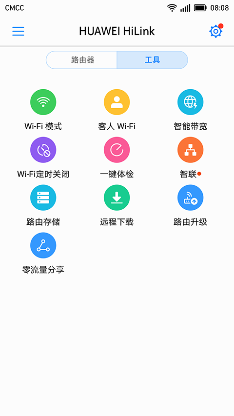HUAWEI HiLink app截图4