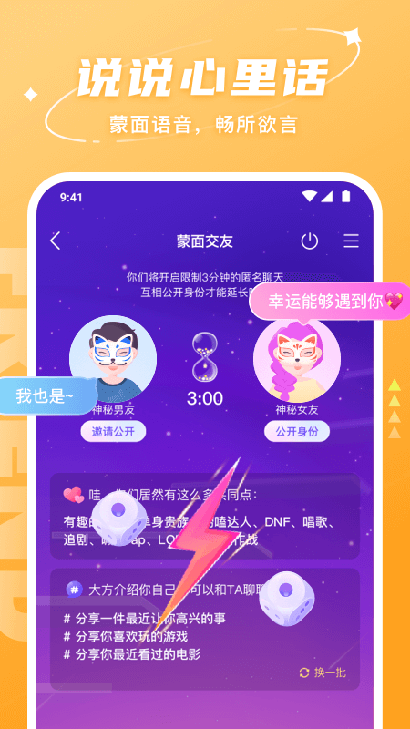 hello语音app下载安装2022截图2