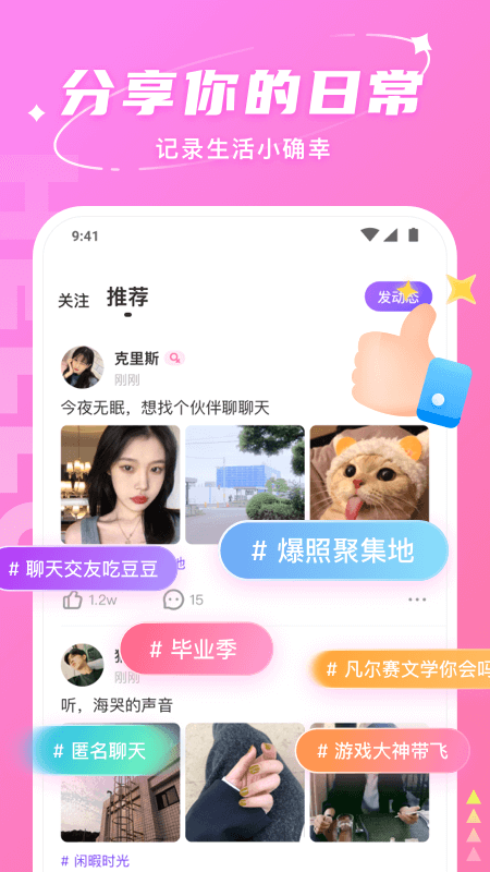 hello语音app下载安装2022截图4