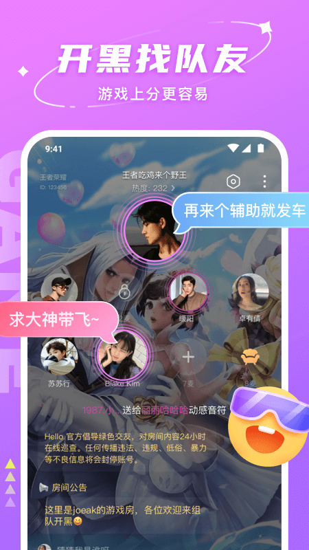 hello语音app下载安装2022截图5
