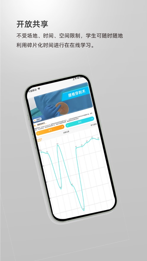 医学虚拟仿真教学软件截图1