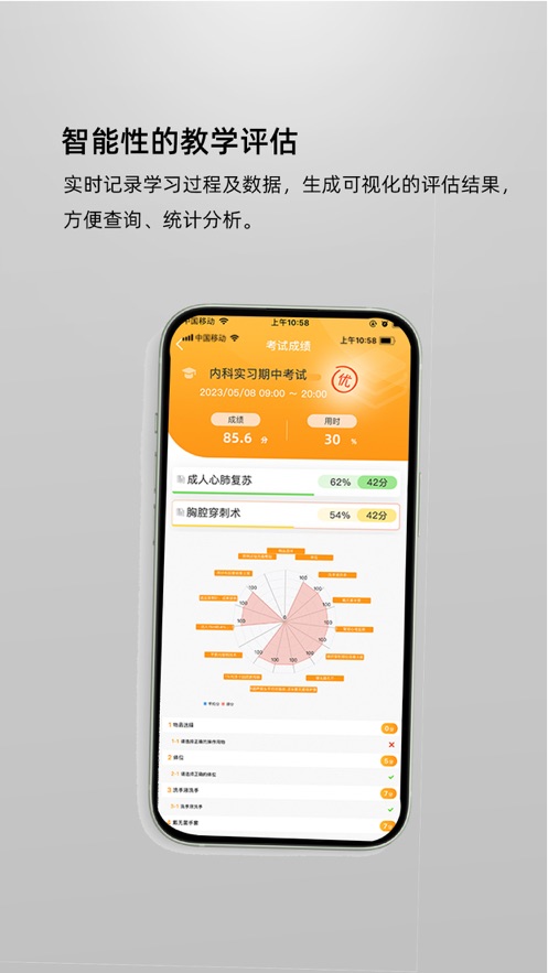 医学虚拟仿真教学软件截图3