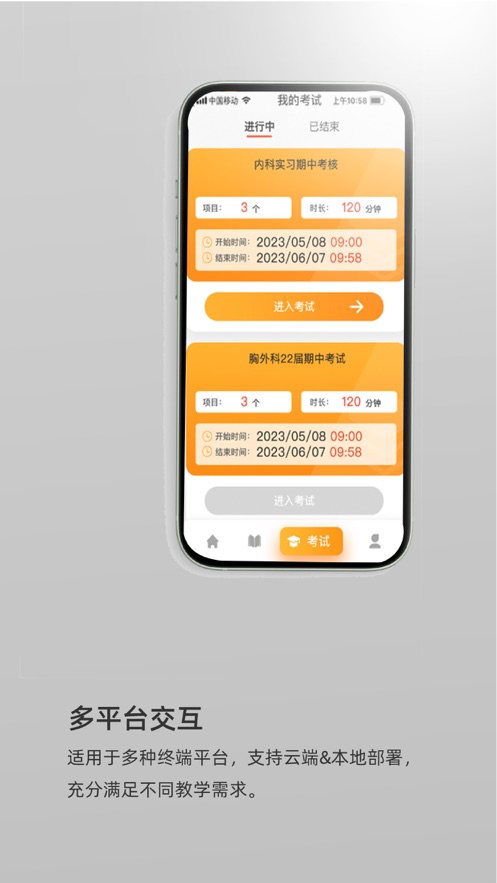 医学虚拟仿真教学软件截图4