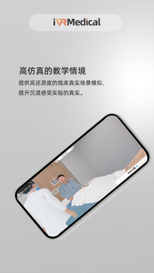 医学虚拟仿真教学软件截图5