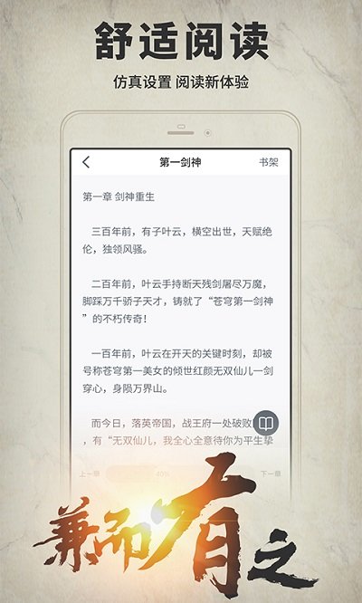开卷有益app截图3