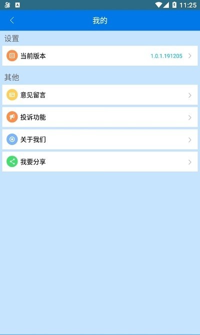 环县掌上公交截图3