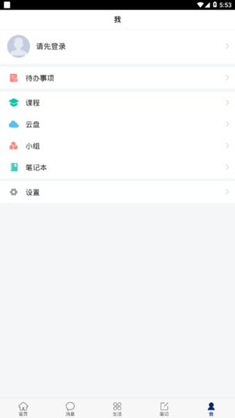 山东理工职业学院(智慧理职)截图1