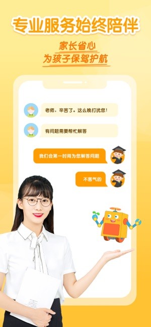 十分科学启蒙截图4