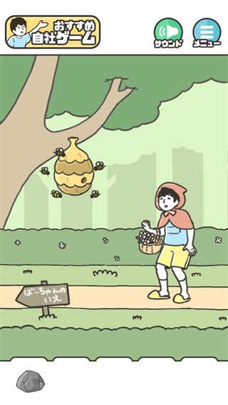 神回避1中文版截图5