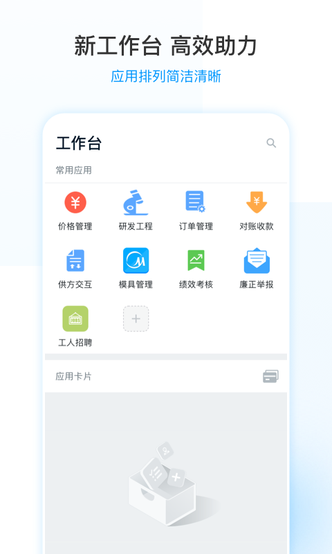 美的通5.0最新版官方最新版截图2