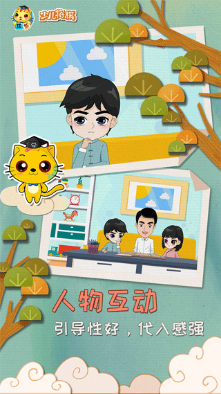 少儿将棋教学合集手机版截图1