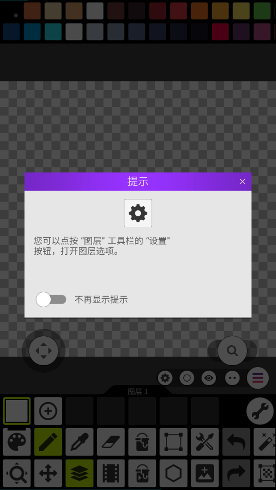 像素画板(Pixel Studio)截图4