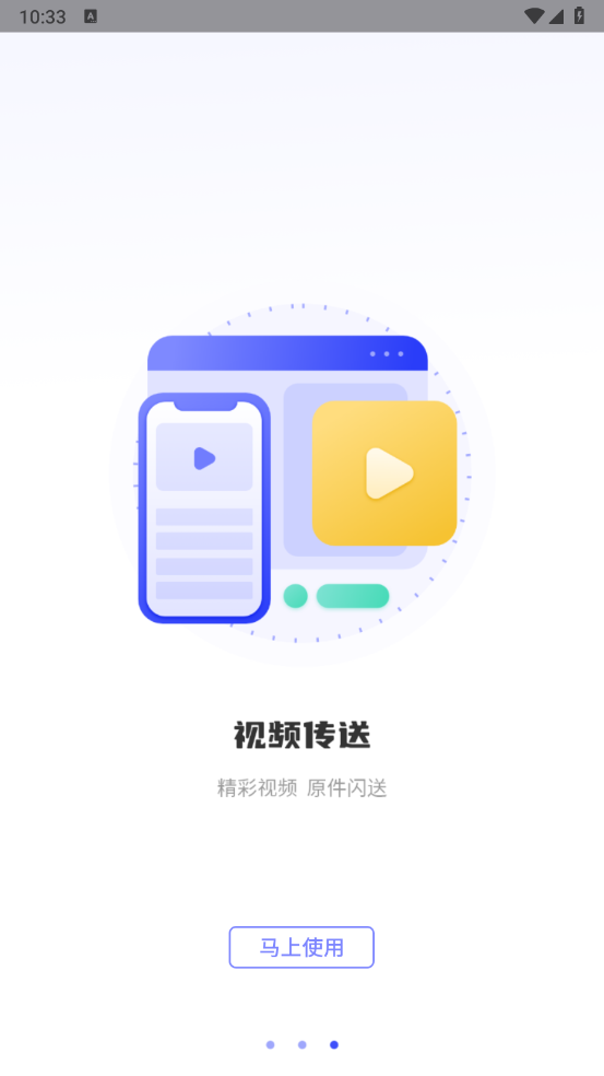 制作影集视频软件截图3