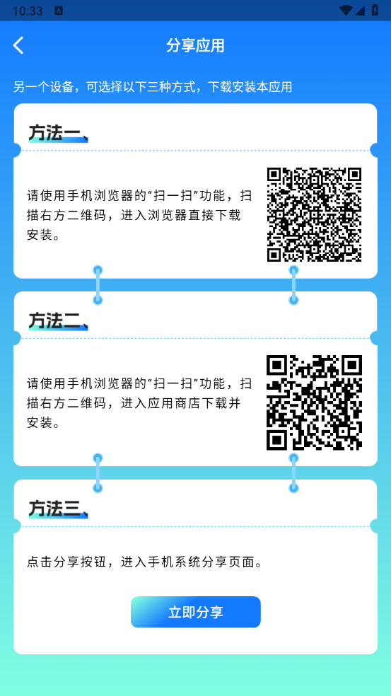 制作影集视频软件截图4
