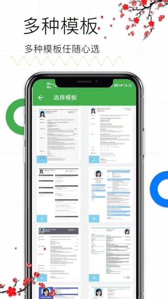 个人求职简历模板最新版截图2