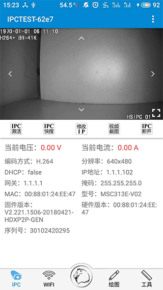 攻城宝app截图3