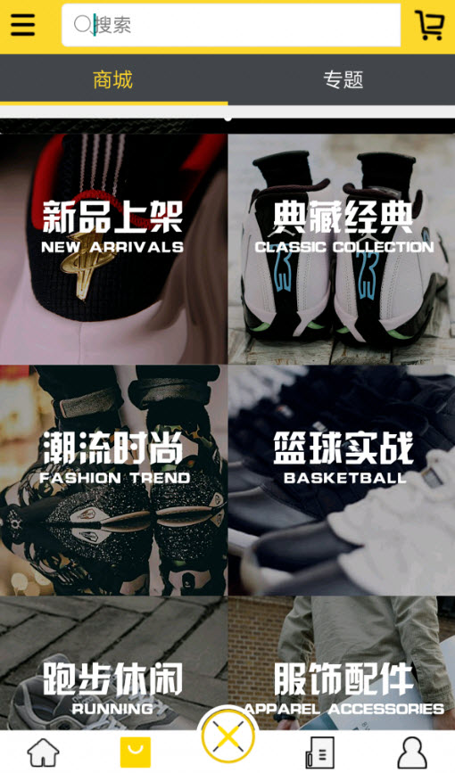 新新球鞋网官方(网址)客户端app截图2