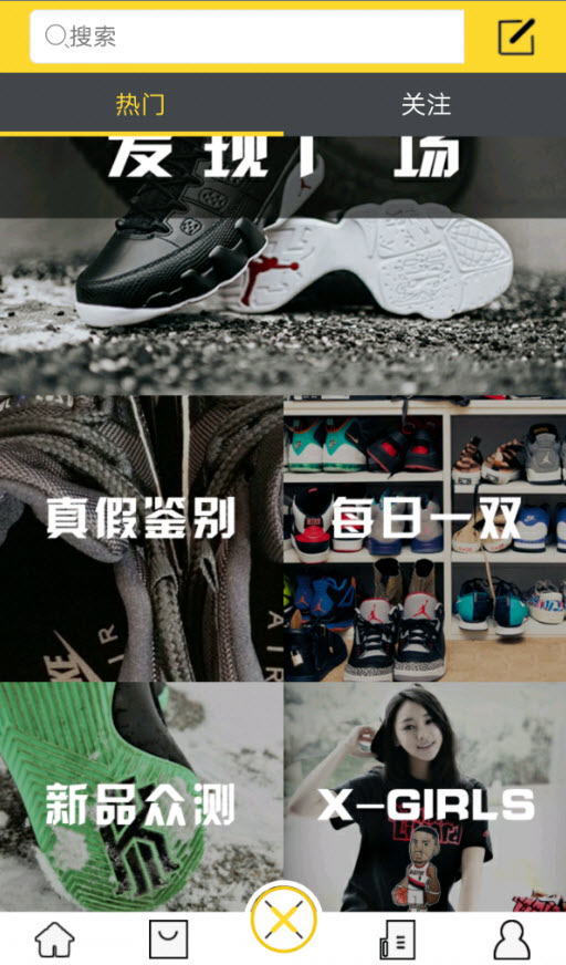 新新球鞋网官方(网址)客户端app截图3