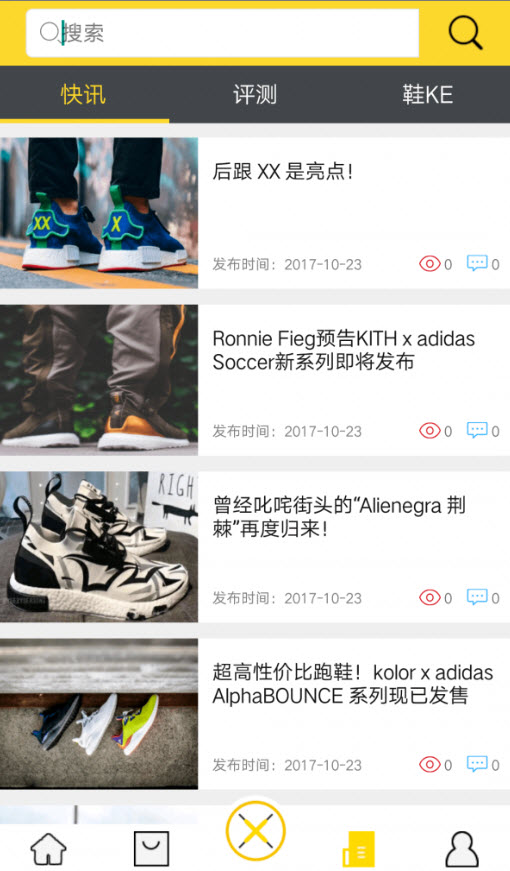 新新球鞋网官方(网址)客户端app截图4