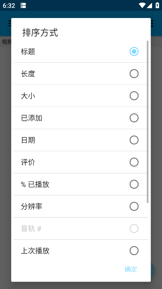 BSPlayer Pro软件截图2