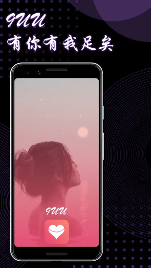 9UU app截图1
