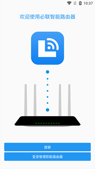 必联路由器app最新版本截图1