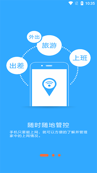 必联路由器app最新版本截图3