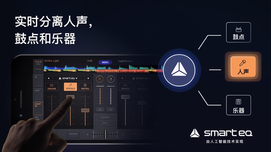 edjing Mix官方下载截图1